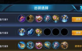王者荣耀奇葩玩法出装攻略（玩法新潮流，出装有奇招）