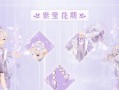 《云暮风华时装攻略，让你在手游问道中腾飞》（云暮风华时装攻略，尽享游戏精彩）