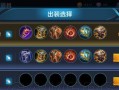 《虚空女皇出装思路攻略》（掌握关键装备，提升女皇实力）