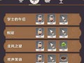 《原神》请饮下祝胜之酒任务攻略（细节讲解，帮你过关）
