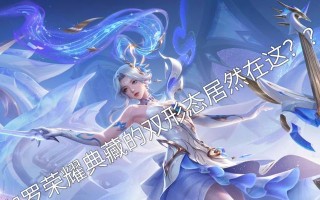 以伽罗铭文出装对比攻略（挑战全方位极限输出，攻略伽罗铭文出装选项）