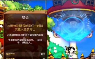冒险岛手游（打造最强炎术师，征服冒险岛世界！）