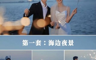 拍婚纱照攻略游戏（一场不一样的婚纱照体验，展现爱情与创意的完美结合）
