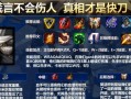 巨龙之境飞机出装攻略最新（打造完美装备，征战天空）