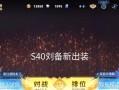 刘备局内道具出装攻略（打造无敌刘备装备方案）