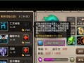 Dota憎恶出装攻略（探寻Dota中最强大的装备选择策略，助你在战场上无往不胜！）