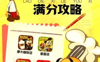 突破史上最难游戏攻略的秘诀（掌握攻略关键，轻松通关游戏）