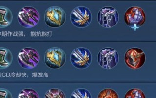 可乐杨戬出装攻略（掌握最新资讯，玩转可乐杨戬！）