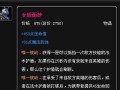 沙漠死神新版本出装攻略（全方位解析沙漠死神的最佳装备选择）