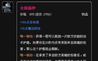 沙漠死神新版本出装攻略（全方位解析沙漠死神的最佳装备选择）