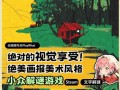 探索小众手游攻略的奇妙世界（发现隐藏的宝藏，成为手游攻略大师！）