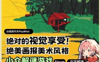 探索小众手游攻略的奇妙世界（发现隐藏的宝藏，成为手游攻略大师！）