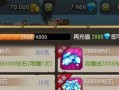 刀塔传奇装备穿戴等级详解（提升装备穿戴等级的关键要素及策略）