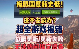 《极限国度中文版游戏攻略大揭秘》（全面解析极限国度中文版游戏攻略，助您成为最强玩家！）
