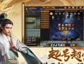 天龙八部单机版攻略游戏（提供最全面的攻略与技巧，助你稳坐天龙之巅）