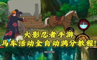 《火影忍者手游攻略合集篇》（掌握游戏技巧，成为顶级忍者！）