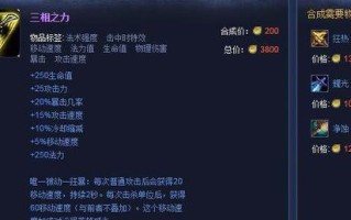 《宝石骑士出装教程高级攻略》（掌握最强宝石骑士出装方案，横扫战场！）