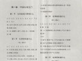 用聪明才智打败圣魔——以遇见圣魔传化学测试题为例（一场知识和智慧的盛宴，让你快速提升成绩）