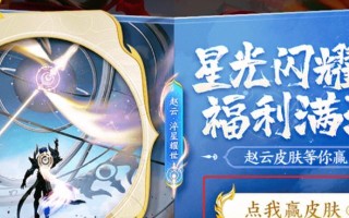 《星耀战记赵云技能介绍攻略》（掌握赵云技能，成为无敌战士！）