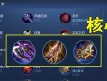 《以吸血流韩信铭文出装攻略》（打造不死不灭的战神！）