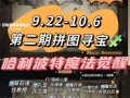 跑跑手游寻宝攻略（解锁无限财富，畅游冒险之旅）