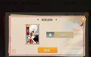 《孙悟空幽灵模式出装攻略》（如何在幽灵模式下选择最佳装备，让孙悟空更加强大）