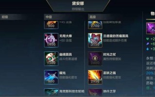 掌握新版皎月女神，成为无敌的月之舞者（新版皎月女神出装打法攻略，带你领略真正的月光之力）