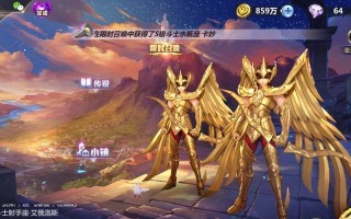 《圣斗士星矢攻略手游全面指南》（进击吧，黄金圣斗士！）