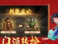 问道手游风洞攻略（探索风洞，成就巅峰修行之路，助你在问道手游中更进一步！）