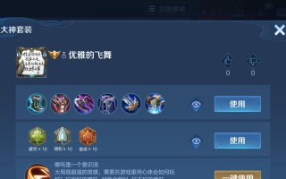 《热血传奇哪吒出装铭文攻略》（掌握关键铭文，打造强力哪吒装备）
