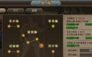三国演义攻略（掌握胜利的关键策略，称霸三国乱世）