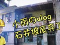 探险游戏攻略（解锁废弃房屋谜题，发现隐藏宝藏）