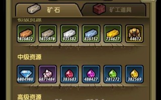 挖矿手游升级攻略（掌握关键技巧，助你在挖矿手游中获得巨大优势！）