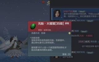 《妄想山海》火璃兽蛋获取攻略