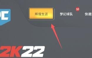 NBA2K22最低配置要求一览（游戏最低配置要求、硬件需求、性能表现、玩家建议）