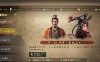 《探究以三国志战棋版孙河的培养价值》（以三国志战棋版孙河，培养智力与战略思维的理想选择）