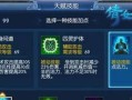 倩女幽魂游戏职业加点攻略（掌握正确的加点方式，提升战斗实力！）