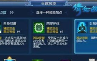 倩女幽魂游戏职业加点攻略（掌握正确的加点方式，提升战斗实力！）