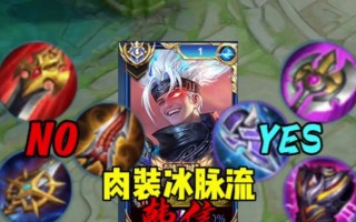 韩信出装铭文实战教学攻略（打造最强韩信，征战王者峡谷）