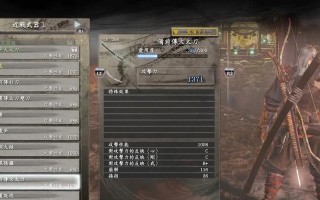 《以仁王中不需要的装备有哪些？》（探索游戏中可忽略的装备以及其用途）
