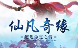 诛仙手游（成为万剑破凶高手的必备技巧！）