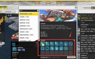 冒险岛M副本攻略（挑战新副本、获得珍贵装备、成为冒险岛M最强者！）