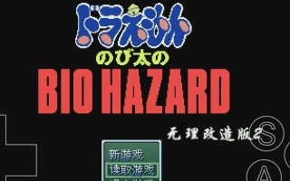 老年机游戏生化危机攻略（老年机游戏生化危机攻略，带你掌握生存要点）