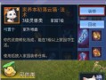 倩女幽魂大三环攻略（一步步解密，成为真正的绝世高手）