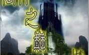万神之王手游攻略（揭秘万神之王手游全面攻略，让你轻松登上神王宝座！）