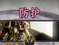 探寻大秘境之谜——装备失效的奥秘（揭秘大秘境谜题，解读装备失灵背后的关键因素）