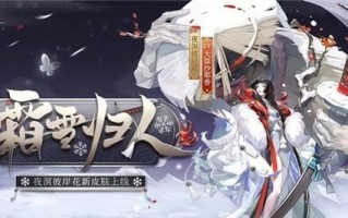 《阴阳师》游戏猿蟹合战宝藏攻略（精选最优策略，轻松找到宝藏）