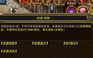 传奇3装备炼制石攻略（掌握装备炼制石的获取方式，打造强大装备）