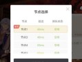 手游攻略直播平台的魅力与优势（揭秘手游攻略直播平台的全新玩法和用户体验）