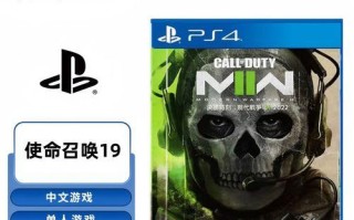 《PS4使命召唤游戏攻略全解析》（成为战场之王的终极秘籍）